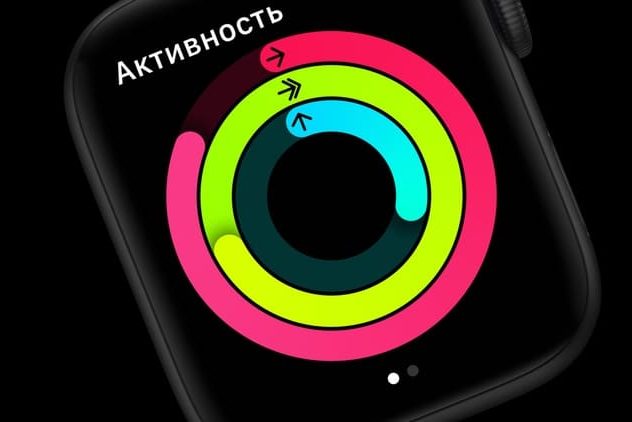 Кольца активности в Apple Watch: что означают и как их закрывать?
