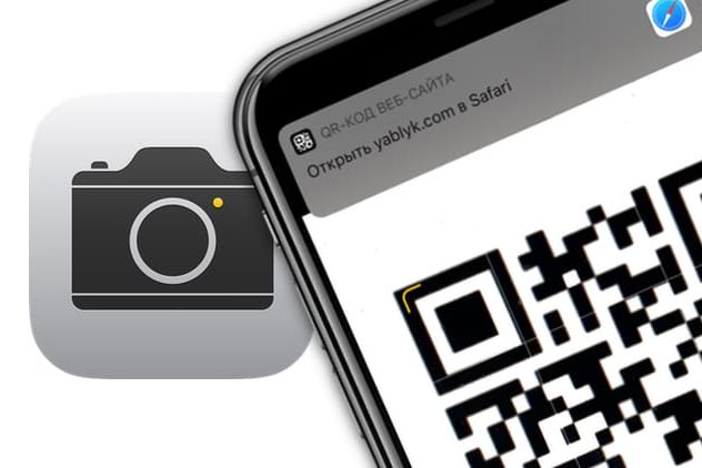 QR-коды: 8 интересных способов использования