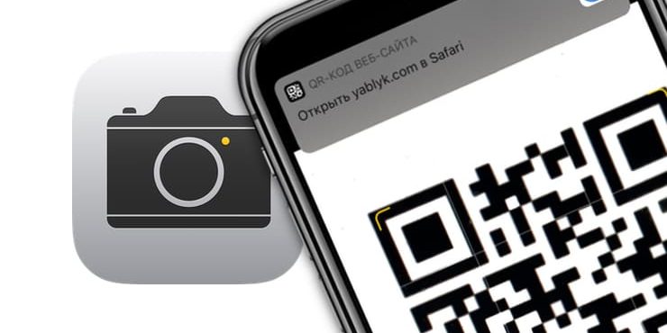 QR-коды: 8 интересных способов использования