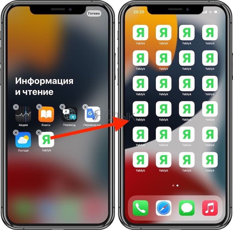 Как в iOS 15 разместить несколько значков для одного и того же приложения