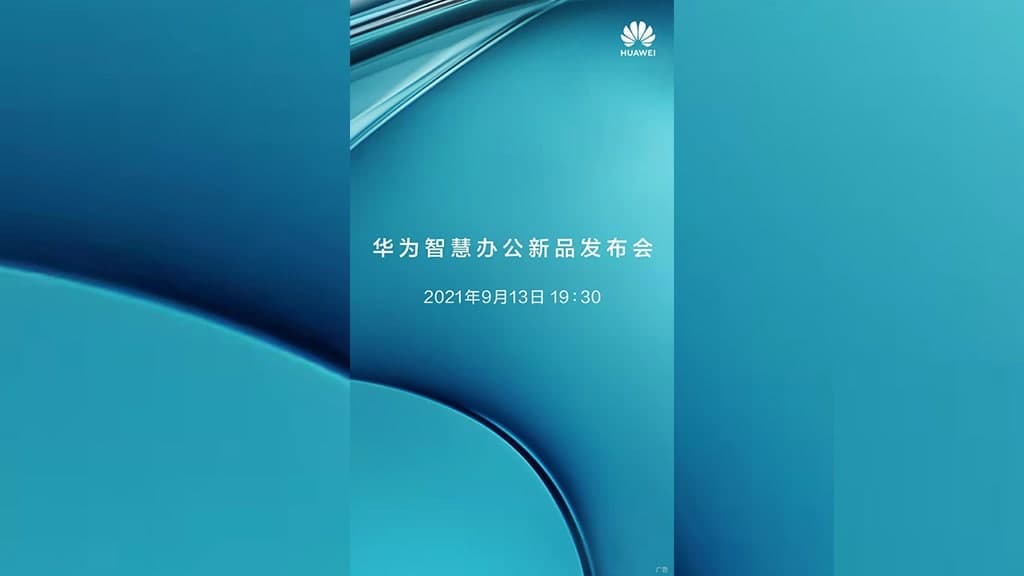 Huawei проведёт презентацию гаджетов для офиса 13 сентября