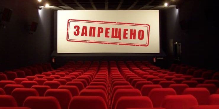 Запрещенные фильмы: ТОП-10 популярных картин, запрещенных в определенных странах