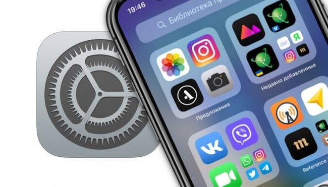 Как скрывать приложения с главного экрана iPhone не удаляя их