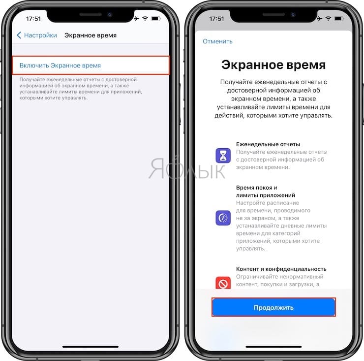 Как заблокировать доступ к выборочным сайтам на iPhone и iPad