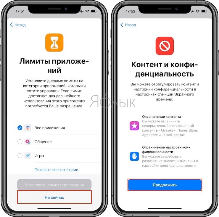 Как заблокировать доступ к выборочным сайтам на iPhone и iPad