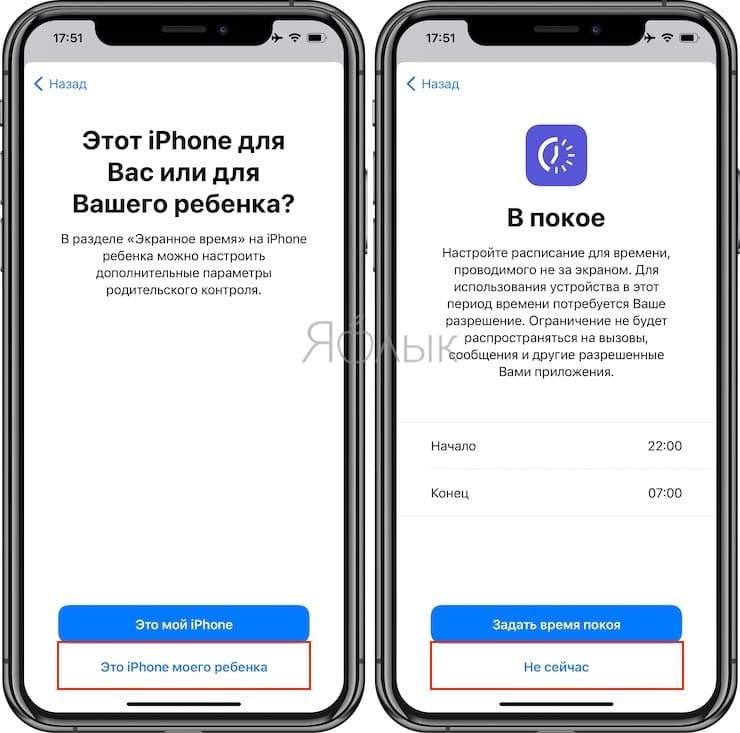 Как заблокировать доступ к выборочным сайтам на iPhone и iPad