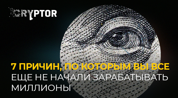 Семь причин, по которым вы все время топчетесь на месте, вместо того, чтобы начать зарабатывать миллионы