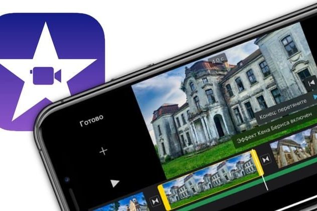 iMovie или как делать монтаж видео (из видео и фото) на Айфоне или Айпаде бесплатно