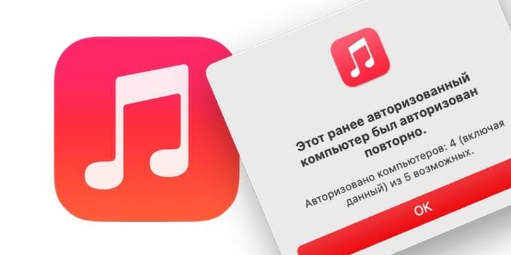 Как отвязать (деавторизировать) компьютер от Apple ID