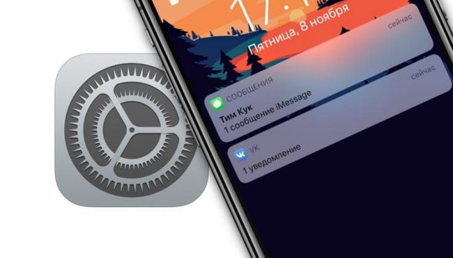 Почему не приходят уведомления на Айфон?