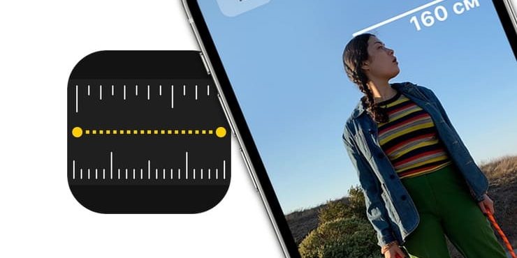 Как измерить рост человека на Айфоне или Айпаде?