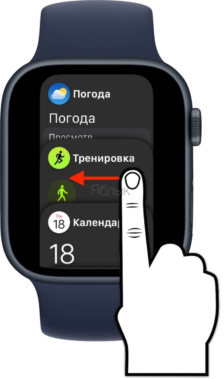 Как использовать Dock на Apple Watch для переключения между приложениями