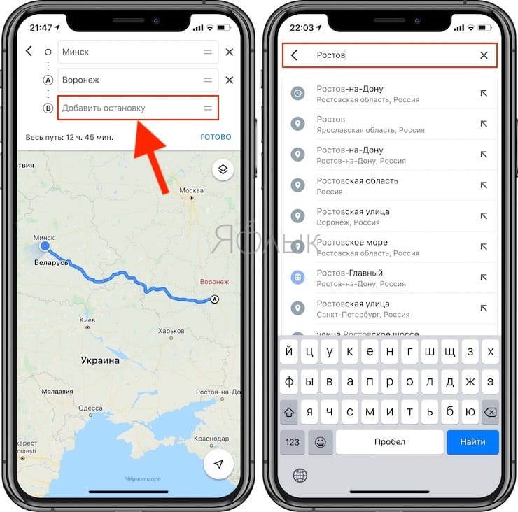 Как прокладывать маршрут в Картах Google на iPhone с несколькими остановками