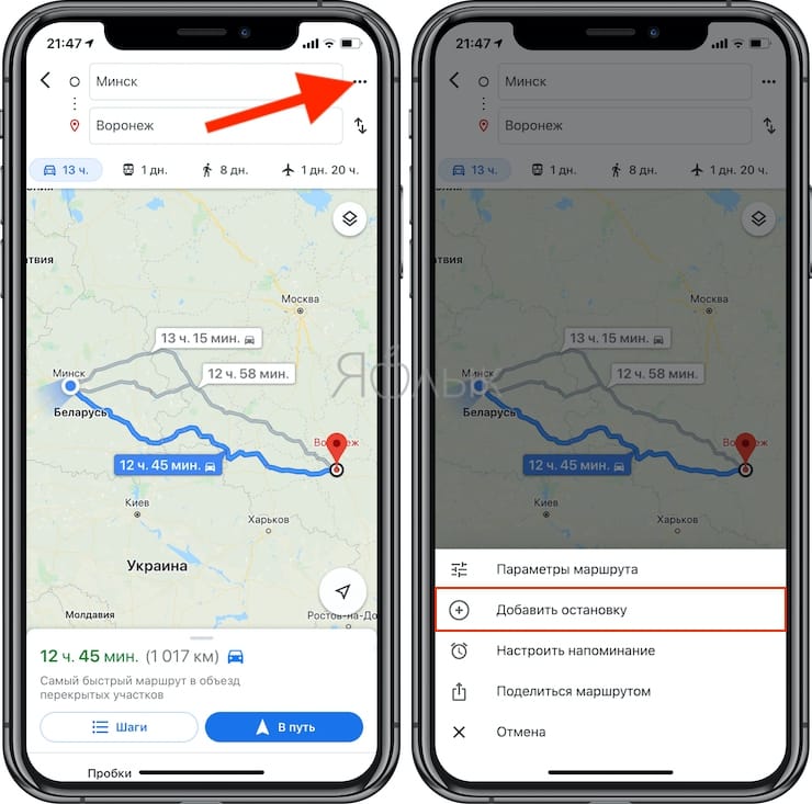 Как прокладывать маршрут в Картах Google на iPhone с несколькими остановками