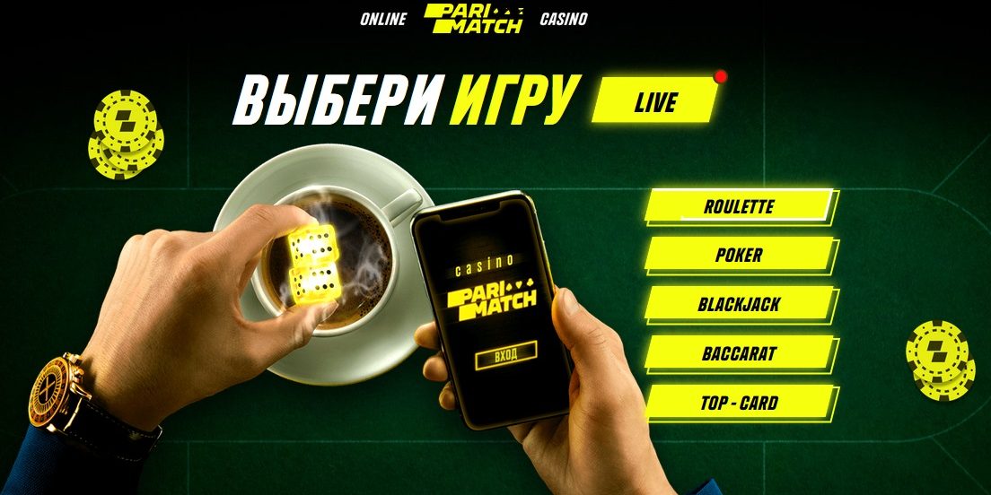 онлайн-казино-Париматч-беларусь-покер