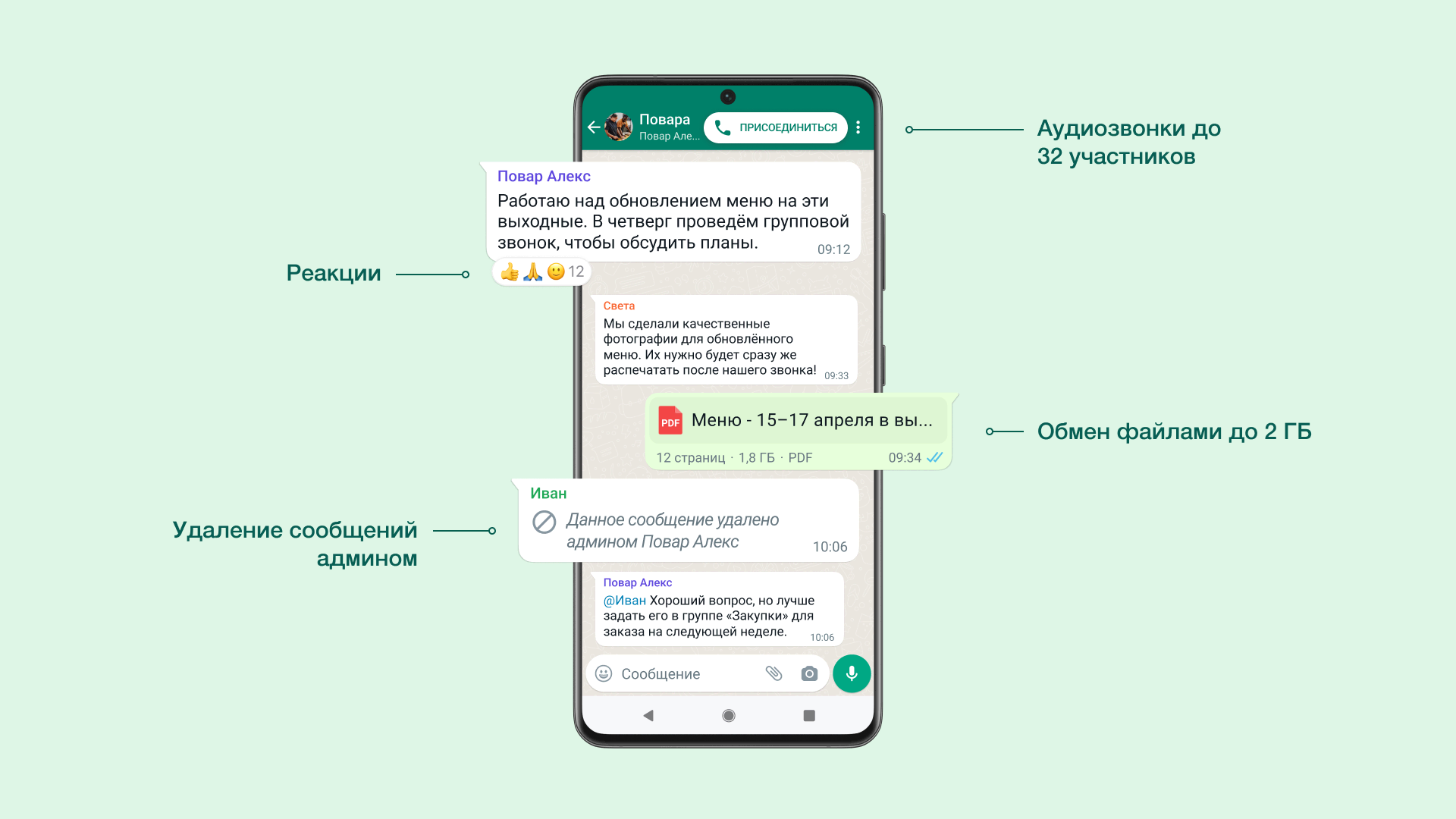 В WhatsApp появились сообщества, реакции на сообщения и загрузка больших файлов