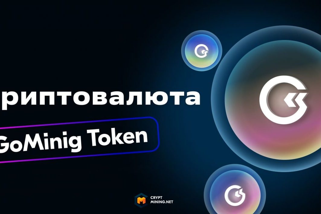 Что такое криптовалюта GMT Token, и как ее купить