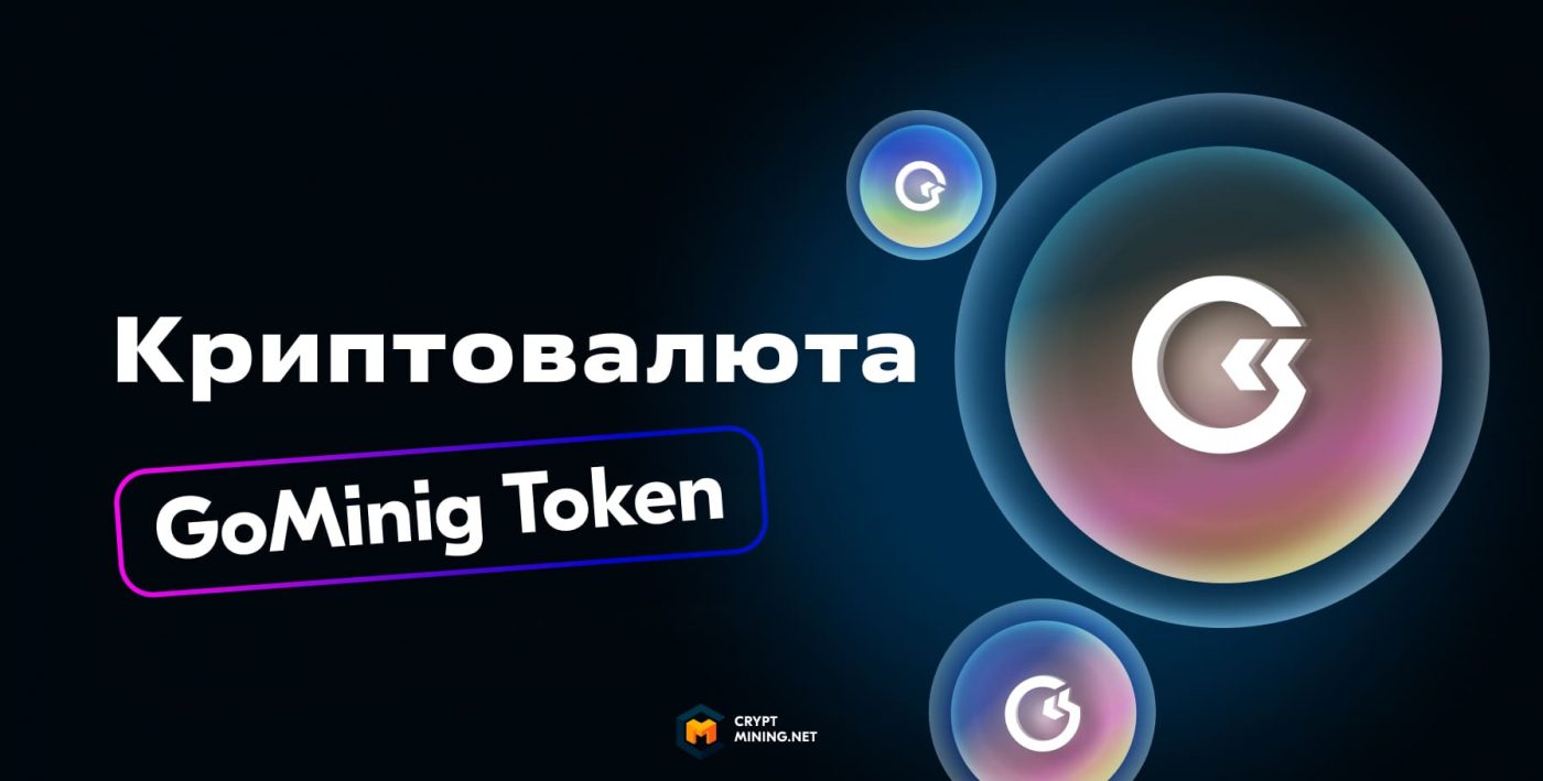 Что такое криптовалюта GMT Token, и как ее купить