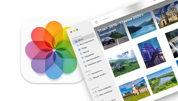 Как добавлять название и описание к фотографиям на Mac и зачем это делать?