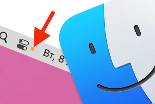 Желтая точка возле значка Пункта управления на macOS: для чего нужна?