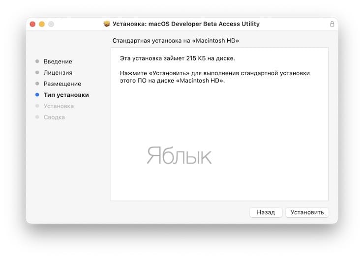 Как установить macOS Ventura beta на Mac?