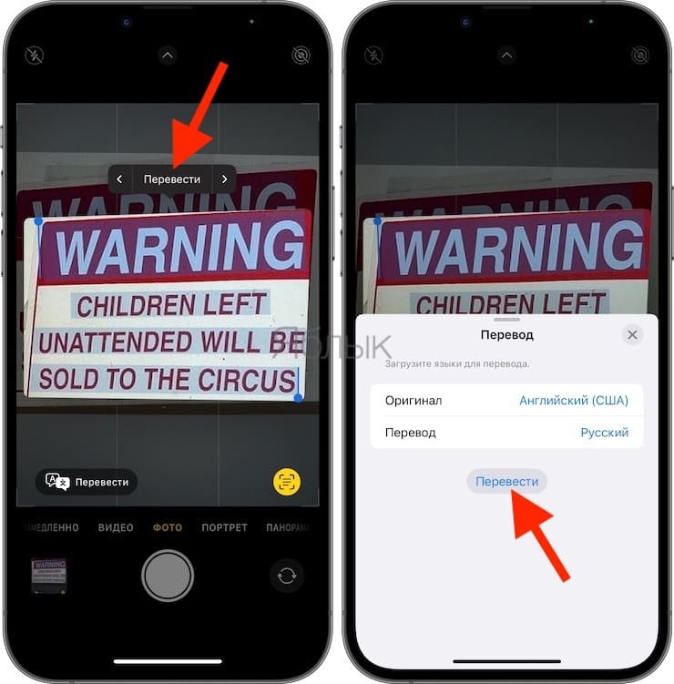 Как переводить текст прямо с камеры на iPhone без установки дополнительных приложений