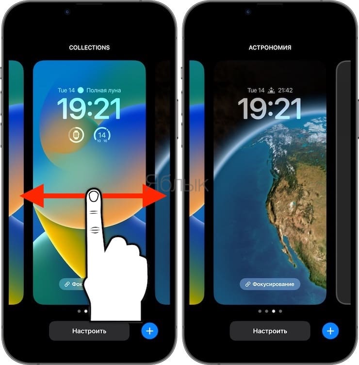 Как настроить экран блокировки на iPhone
