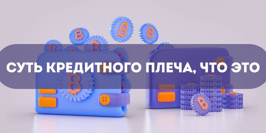 Как и где использовать кредитное плечо в криптотрейдинге, ТОП лучших бирж