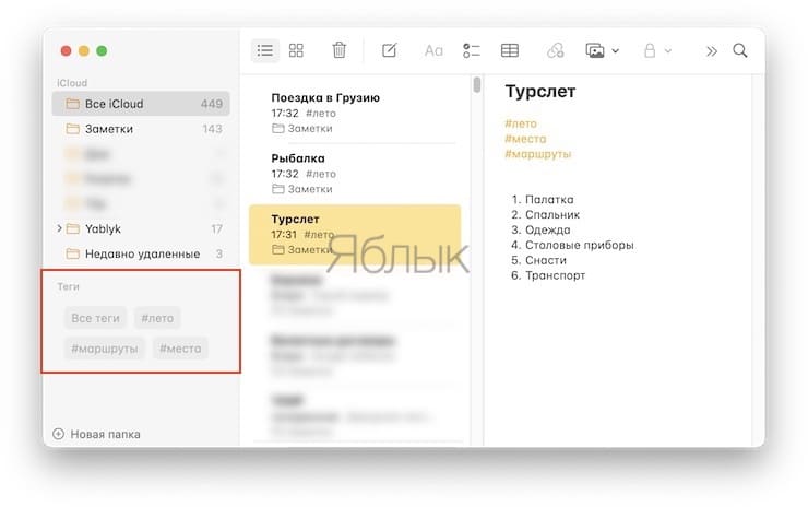 Теги в Заметках на macOS: как пользоваться