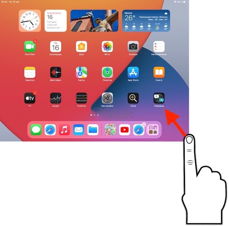 Как использовать специальный жест для запуска «Коротких заметок» на iPad?