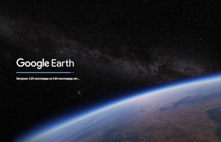 Google Earth Voyager