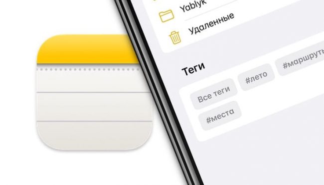 Теги в Заметках в iOS 15 и macOS Monterey: как пользоваться