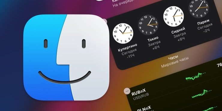 Центр уведомлений в Mac. Как настроить, вызывать и оптимизировать