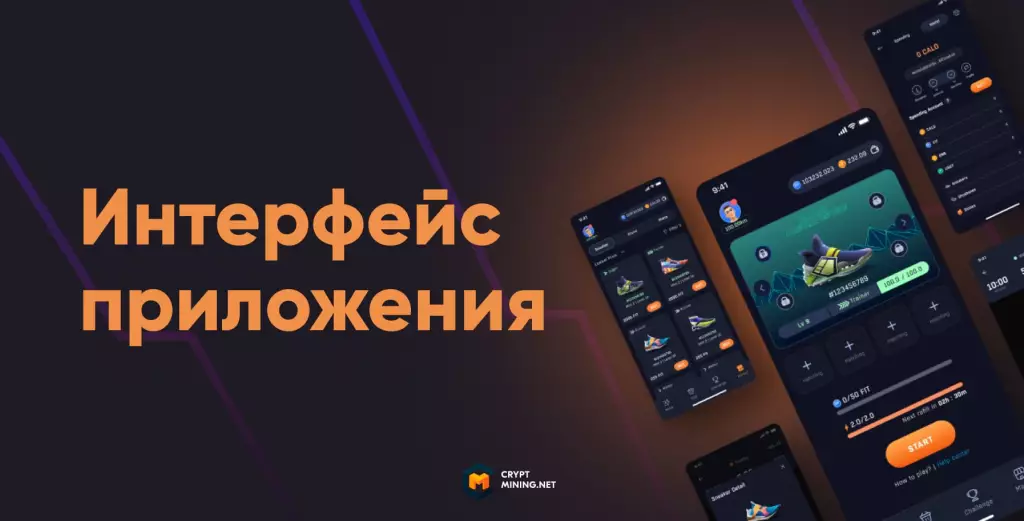 Как выглядит приложение Calo Run