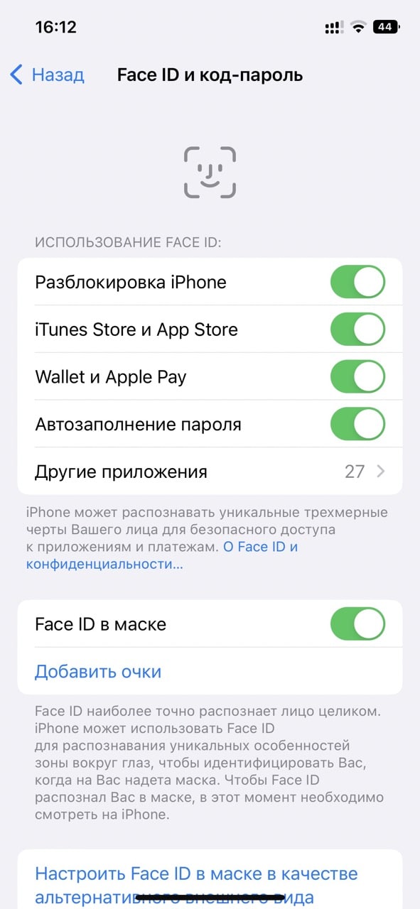 как скачивать из app store без пароля_7722 Large
