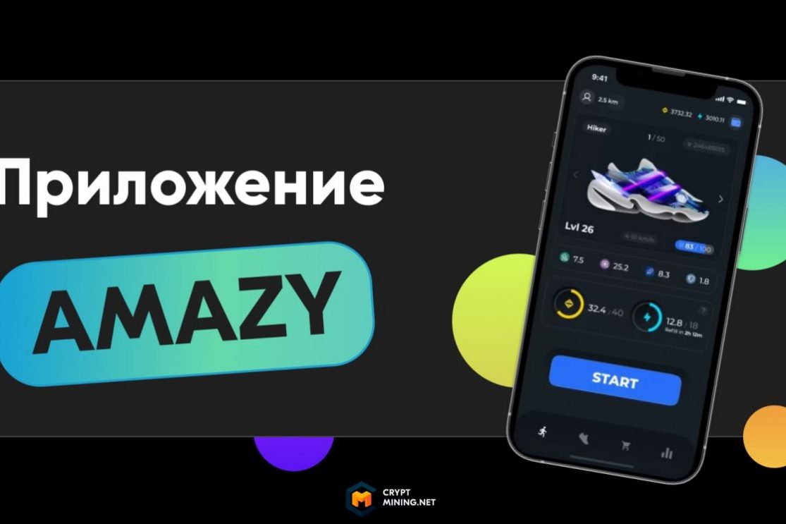Что такое приложение Amazy, и можно ли на нем заработать