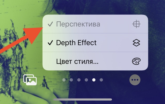 Перспектива для обоев ios 16 Medium