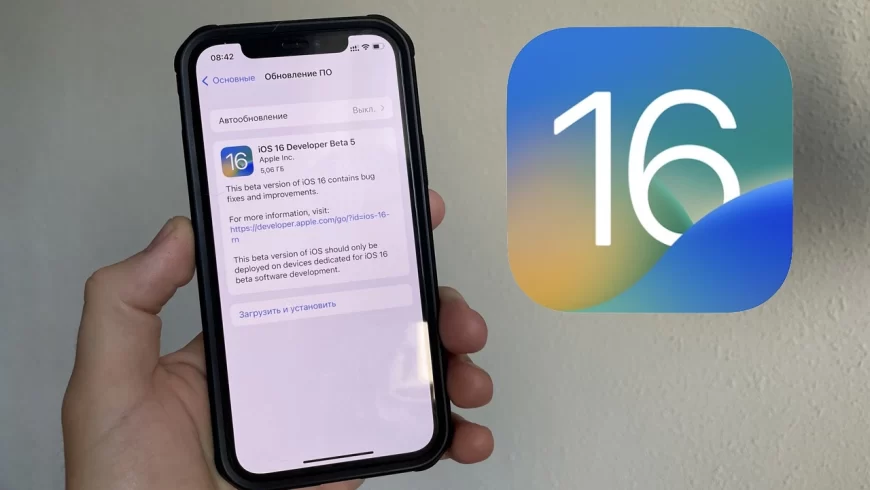 ios 16 beta 5 что нового