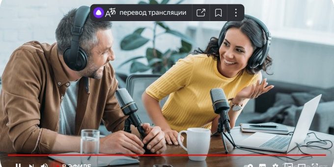 Яндекс запустил синхронный перевод прямых трансляций в браузере » 24Gadget.Ru :: Гаджеты и технологии