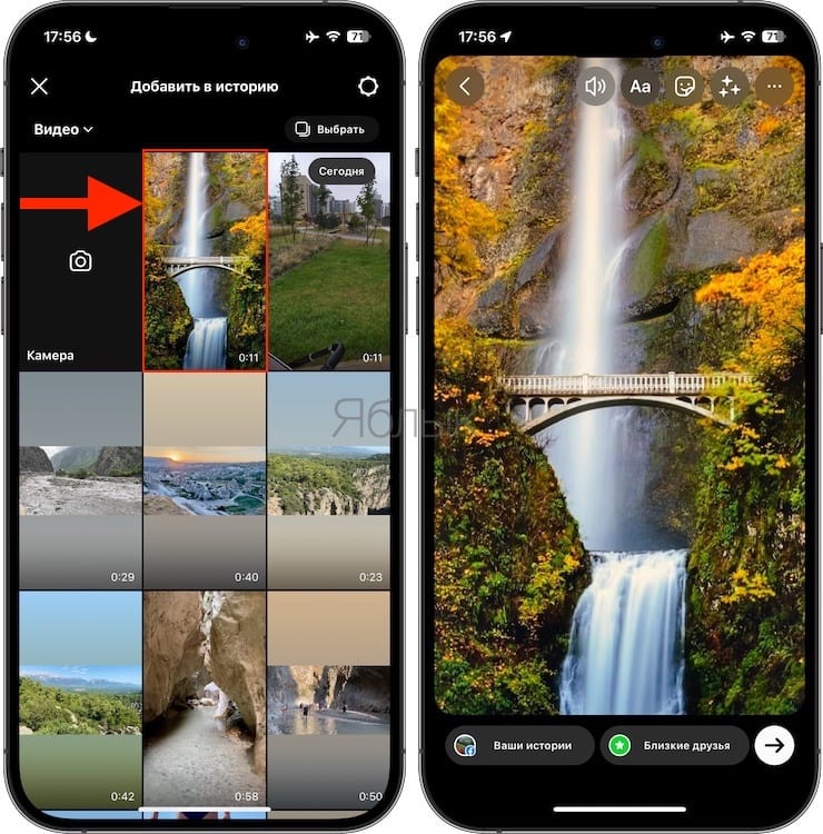 Как опубликовать живое фото (Live Photos) в Instagram (сторис, рилс или публикация) с iPhone