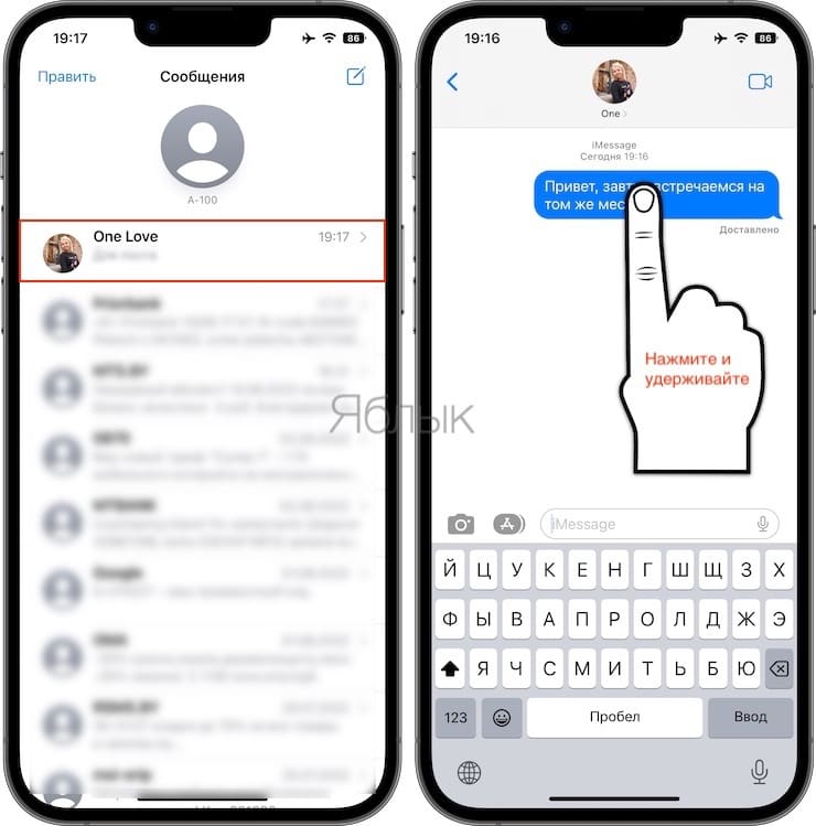 Как отменить отправку сообщения в iMessage на iPhone или iPad