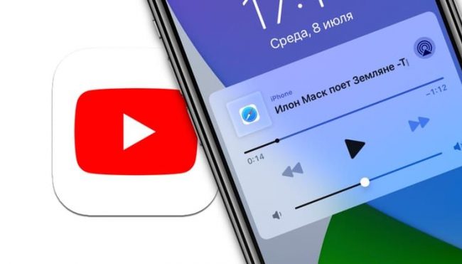 Как слушать музыку из Ютуба в фоне на заблокированном Айфоне