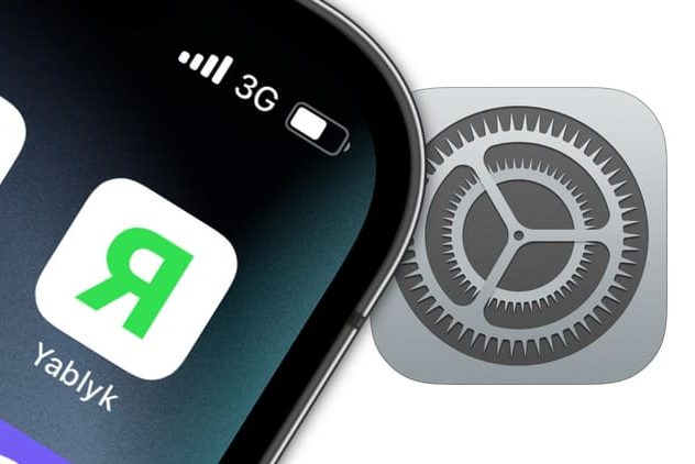 Как уменьшить расход мобильного трафика на Fqajyt. 15 советов