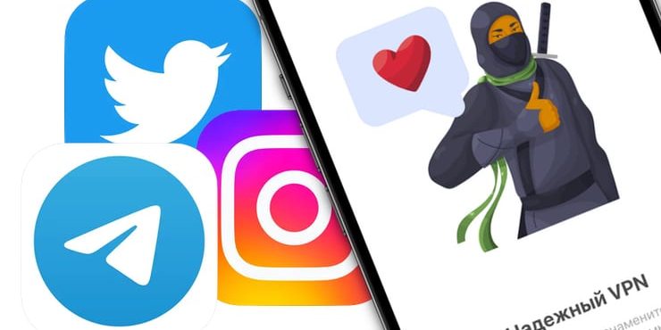 Автоматическое включение ВПН для любого приложения на iPhone: как настроить