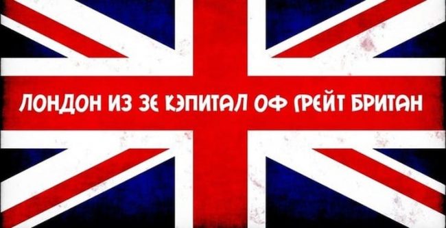 Интересные факты об английском языке, которые вы могли не знать