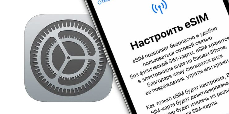 Как пользоваться iPhone 14 / 14 Pro из США, если в нем нет SIM-карты