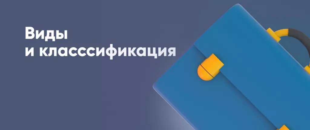 Классификация криптопортфелей