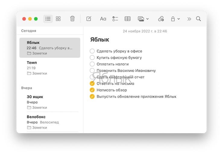 Автоматическая сортировка выполненных дел в «Заметках» на Mac