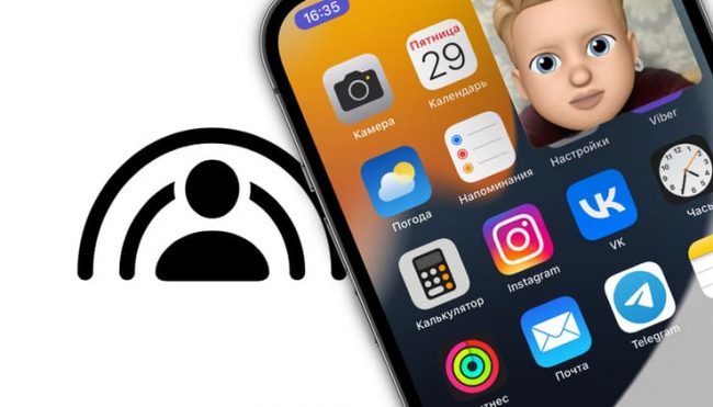 Как поделиться экраном на Айфоне во время звонка