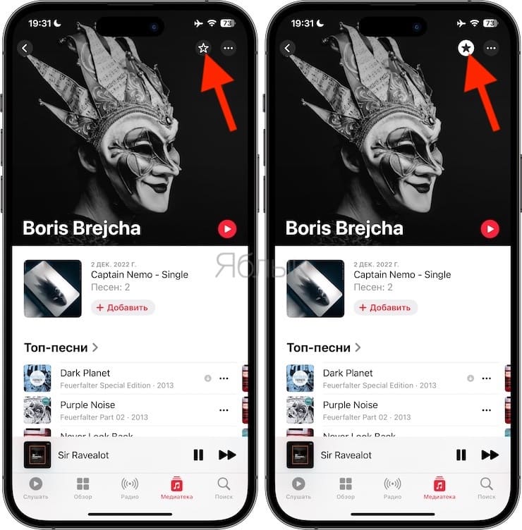 Как в Apple Music получать уведомления о новых песнях, альбомах от ваших любимых артистов